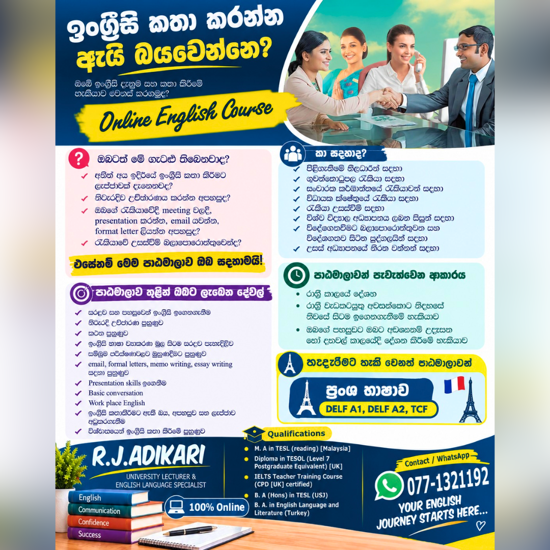 Online English Course