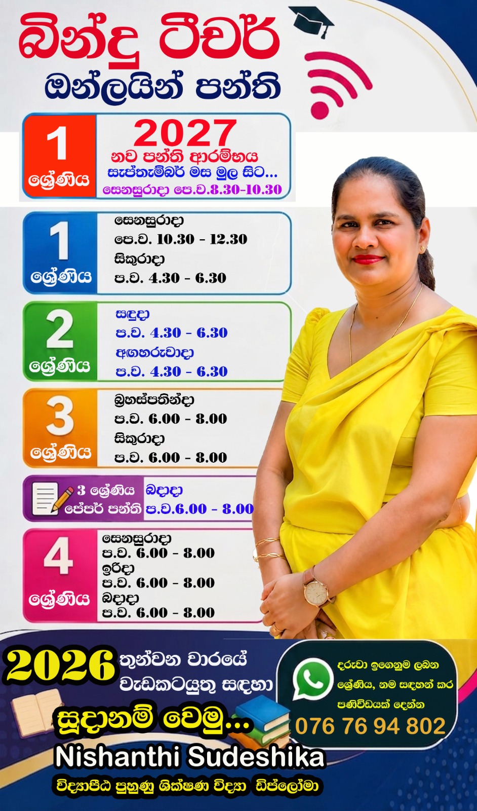 Bindu Teacher Online Classes | Grade 1 to 4 Primary Education