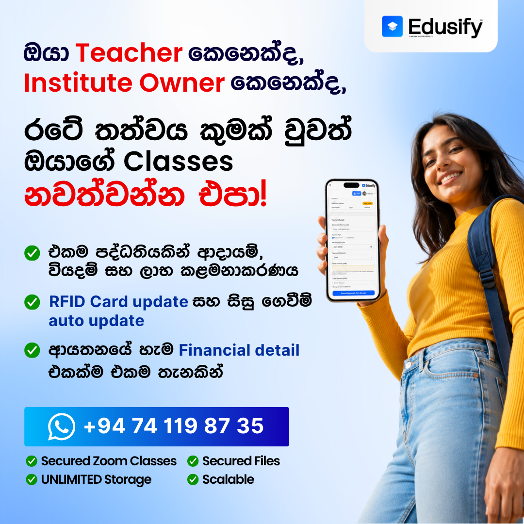Edusify LMS